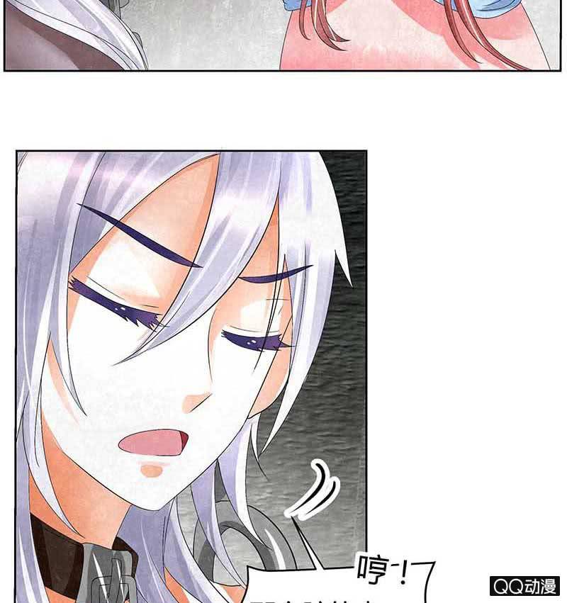 《古乐风华录·千音劫》第14话 陶埙乐灵 第24页