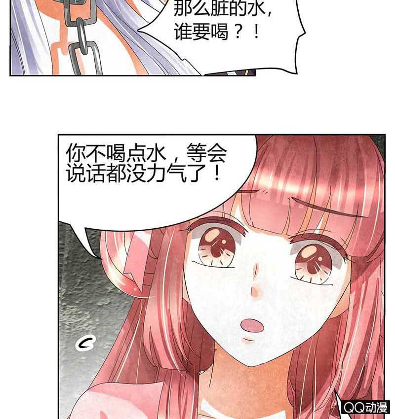 《古乐风华录·千音劫》第14话 陶埙乐灵 第25页