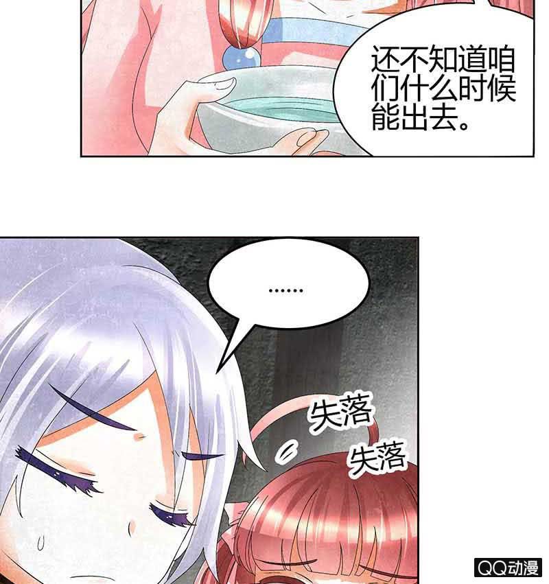 《古乐风华录·千音劫》第14话 陶埙乐灵 第26页