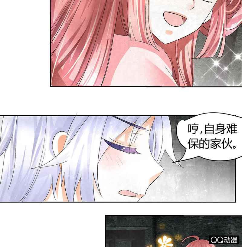 《古乐风华录·千音劫》第14话 陶埙乐灵 第31页