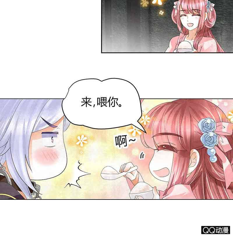 《古乐风华录·千音劫》第14话 陶埙乐灵 第32页