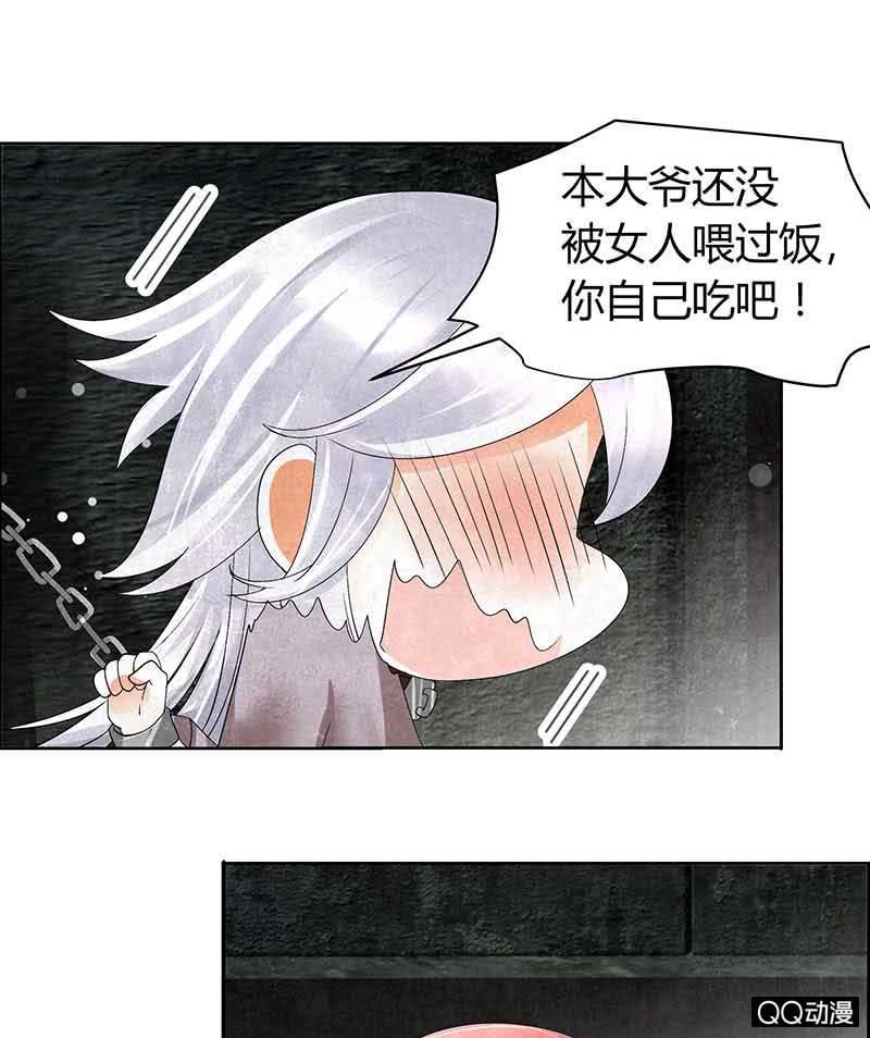 《古乐风华录·千音劫》第14话 陶埙乐灵 第33页