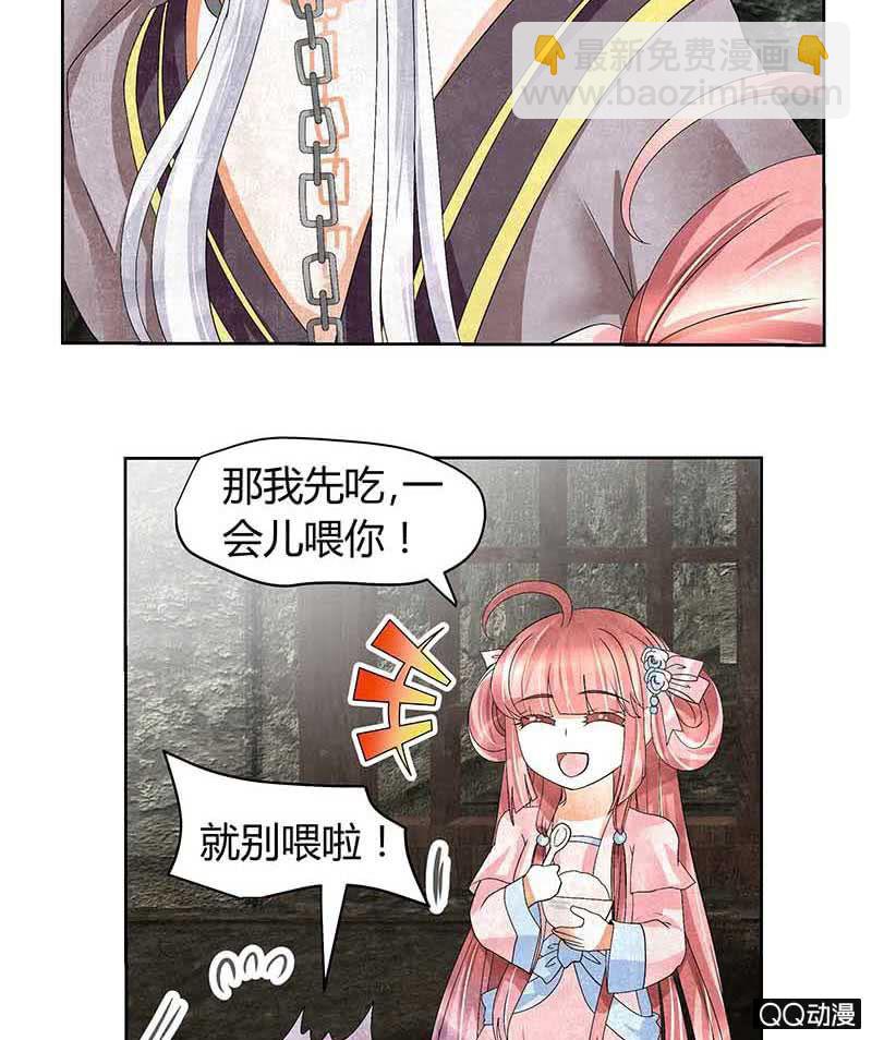 《古乐风华录·千音劫》第14话 陶埙乐灵 第35页