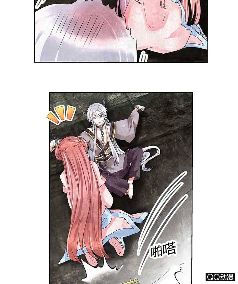 《古乐风华录·千音劫》第14话 陶埙乐灵 第36页