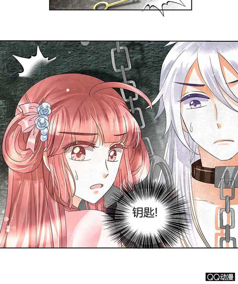《古乐风华录·千音劫》第14话 陶埙乐灵 第37页