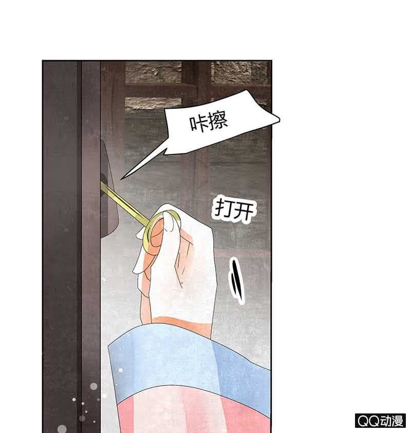 《古乐风华录·千音劫》第14话 陶埙乐灵 第38页