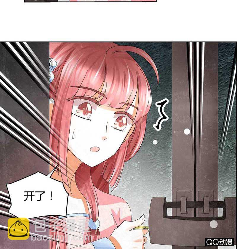 《古乐风华录·千音劫》第14话 陶埙乐灵 第39页