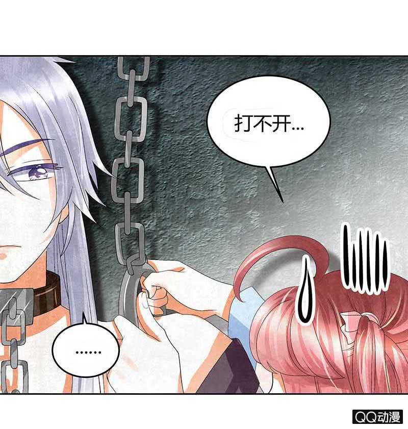 《古乐风华录·千音劫》第14话 陶埙乐灵 第42页
