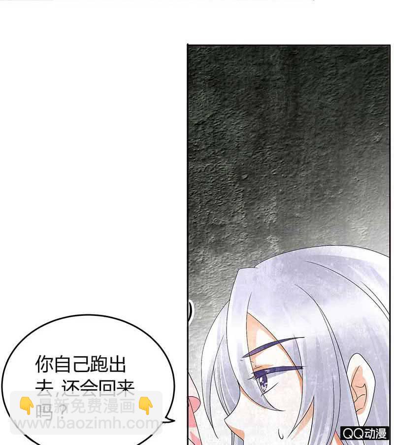《古乐风华录·千音劫》第14话 陶埙乐灵 第44页