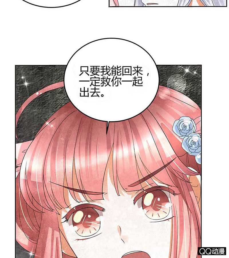 《古乐风华录·千音劫》第14话 陶埙乐灵 第45页