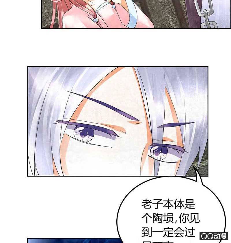 《古乐风华录·千音劫》第14话 陶埙乐灵 第5页