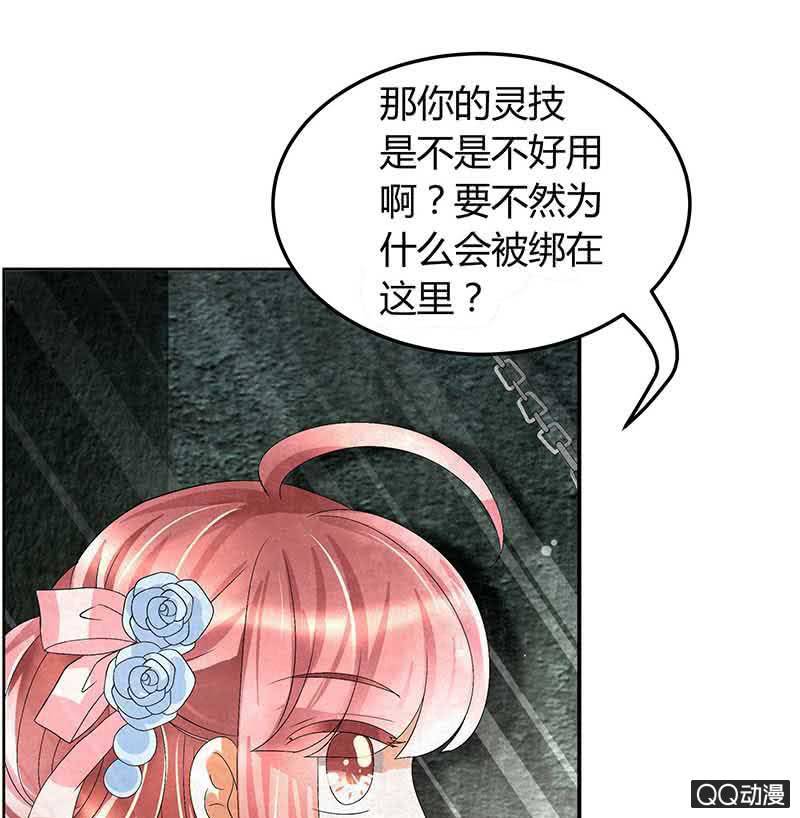 《古乐风华录·千音劫》第14话 陶埙乐灵 第7页