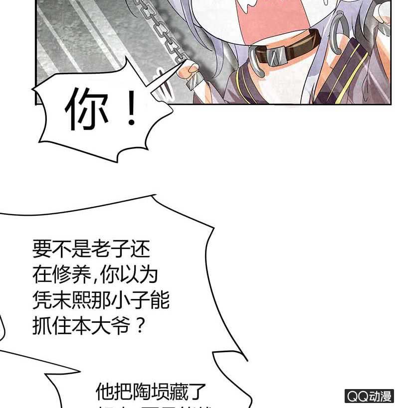 《古乐风华录·千音劫》第14话 陶埙乐灵 第9页