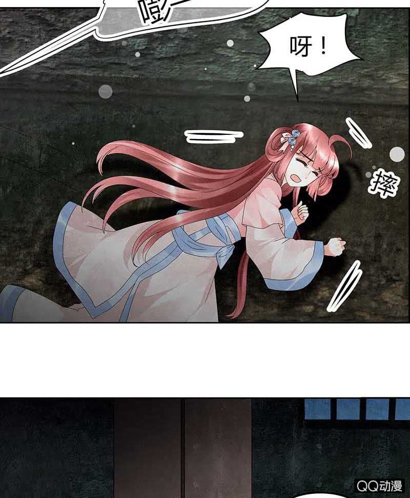 《古乐风华录·千音劫》第13话 大师兄的真面目？ 第12页