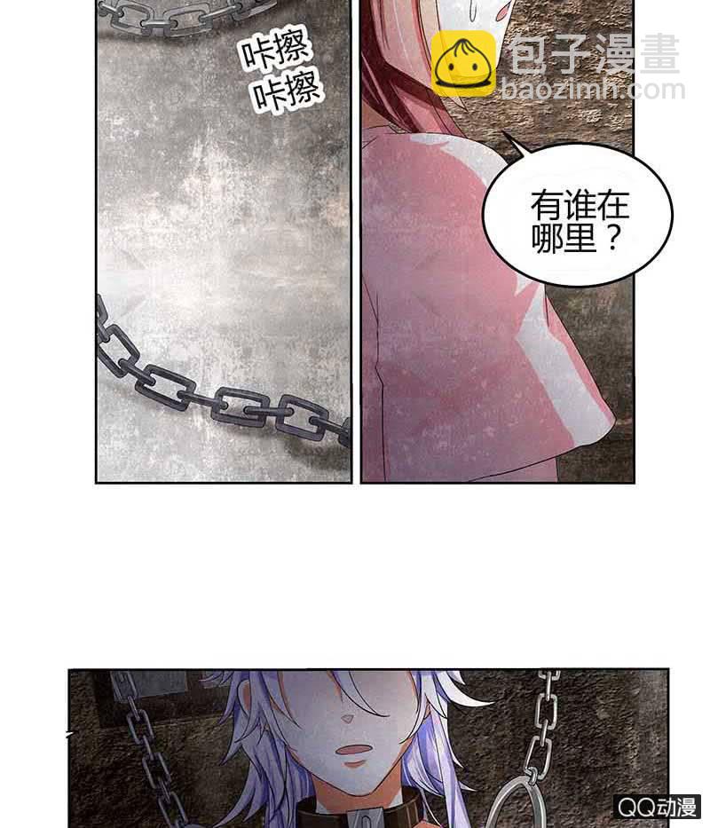 《古乐风华录·千音劫》第13话 大师兄的真面目？ 第17页