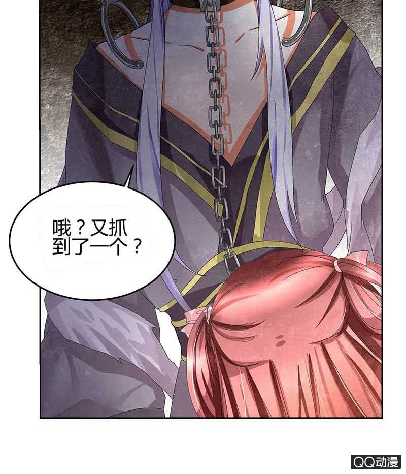 《古乐风华录·千音劫》第13话 大师兄的真面目？ 第18页