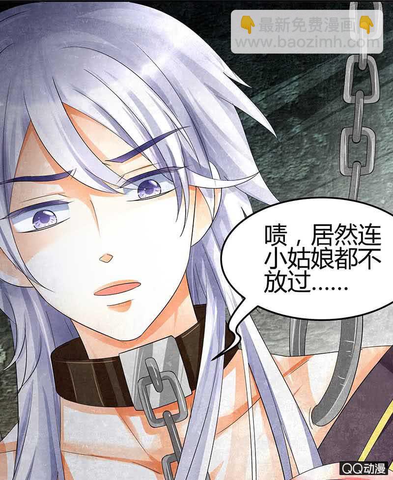 《古乐风华录·千音劫》第13话 大师兄的真面目？ 第19页
