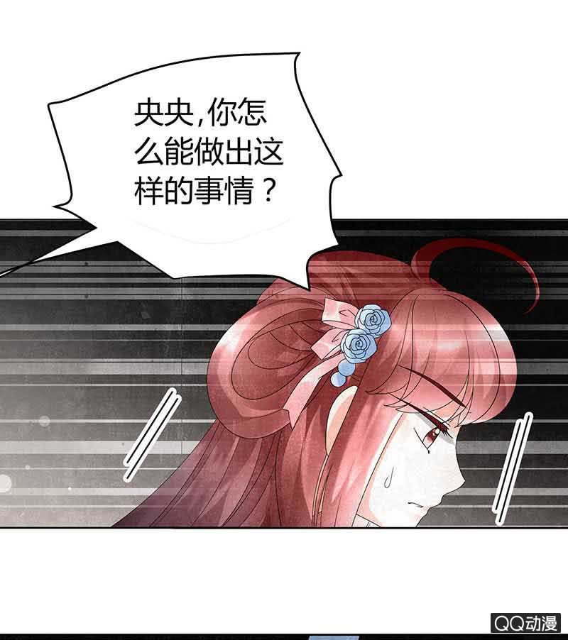 《古乐风华录·千音劫》第13话 大师兄的真面目？ 第1页