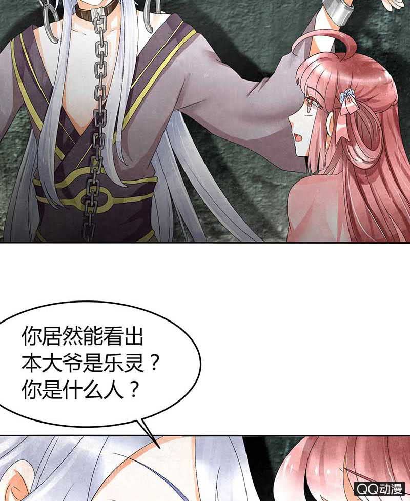 《古乐风华录·千音劫》第13话 大师兄的真面目？ 第22页
