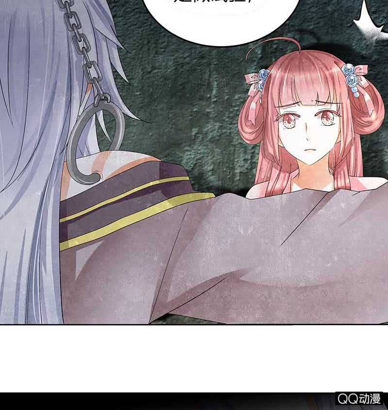 《古乐风华录·千音劫》第13话 大师兄的真面目？ 第32页