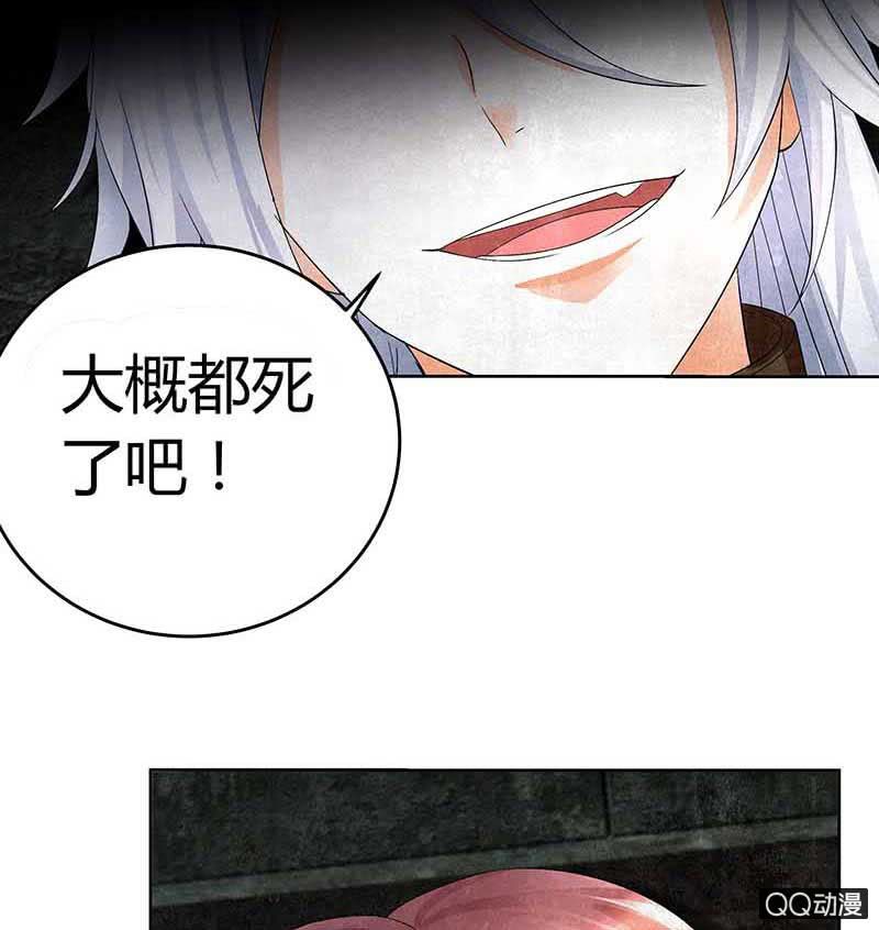 《古乐风华录·千音劫》第13话 大师兄的真面目？ 第33页