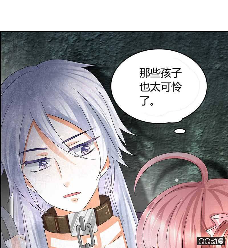 《古乐风华录·千音劫》第13话 大师兄的真面目？ 第35页