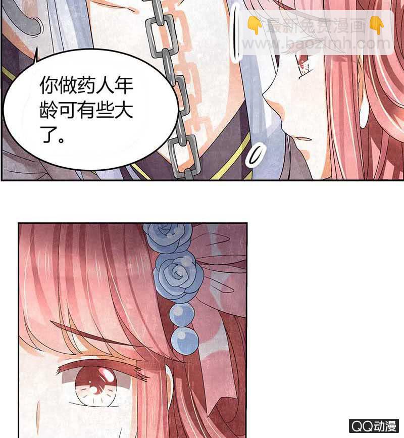 《古乐风华录·千音劫》第13话 大师兄的真面目？ 第36页