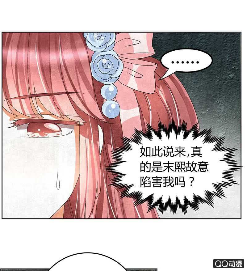 《古乐风华录·千音劫》第13话 大师兄的真面目？ 第49页