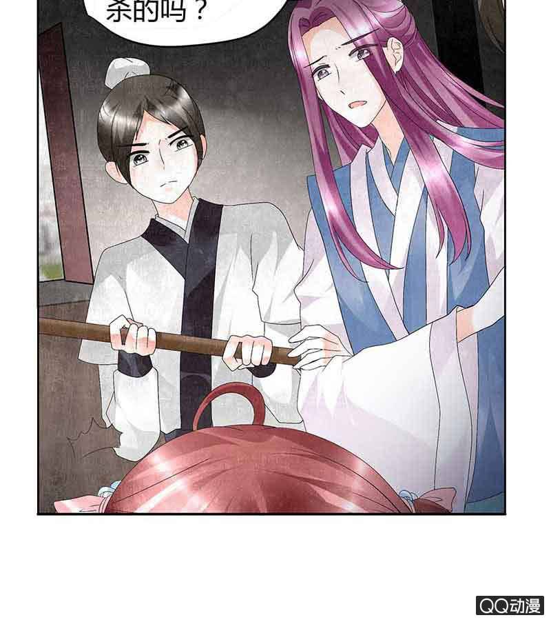 《古乐风华录·千音劫》第13话 大师兄的真面目？ 第5页