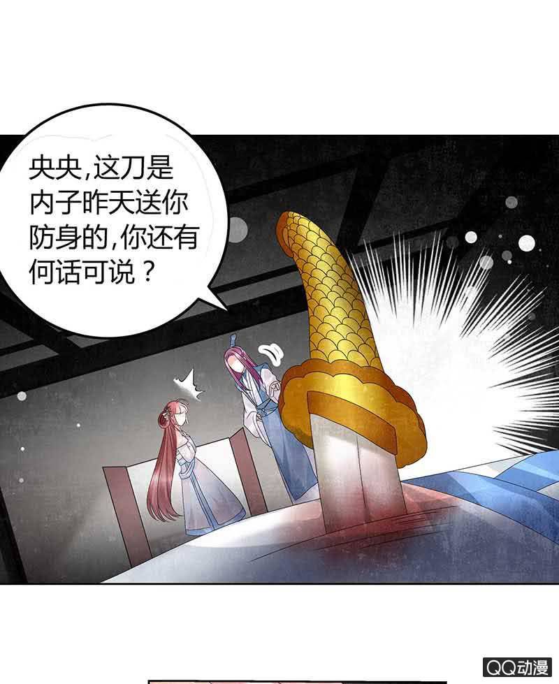《古乐风华录·千音劫》第13话 大师兄的真面目？ 第6页