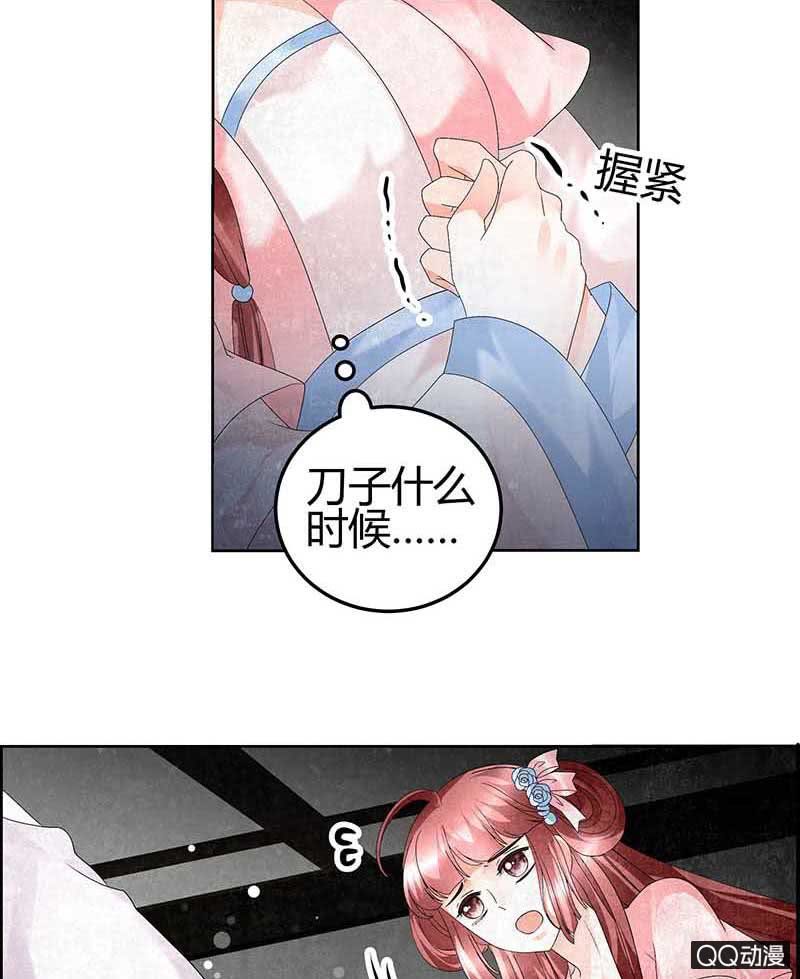 《古乐风华录·千音劫》第13话 大师兄的真面目？ 第7页