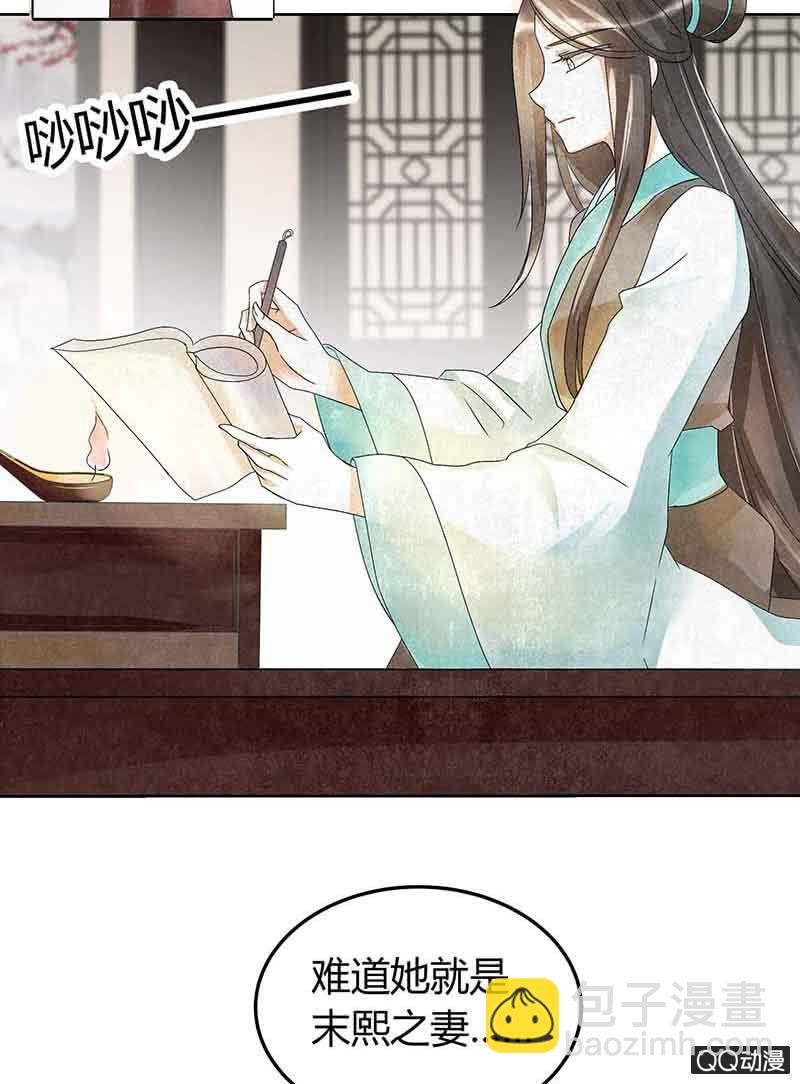 《古乐风华录·千音劫》第15话 真正的大师兄 第10页