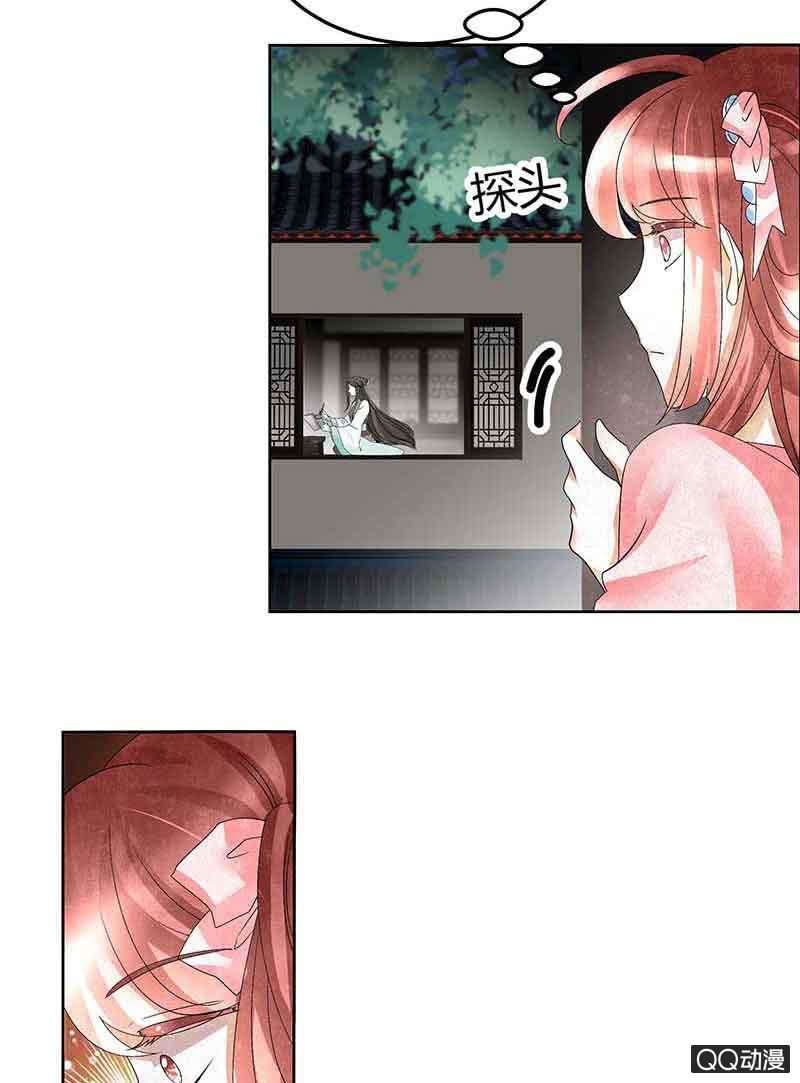 《古乐风华录·千音劫》第15话 真正的大师兄 第11页