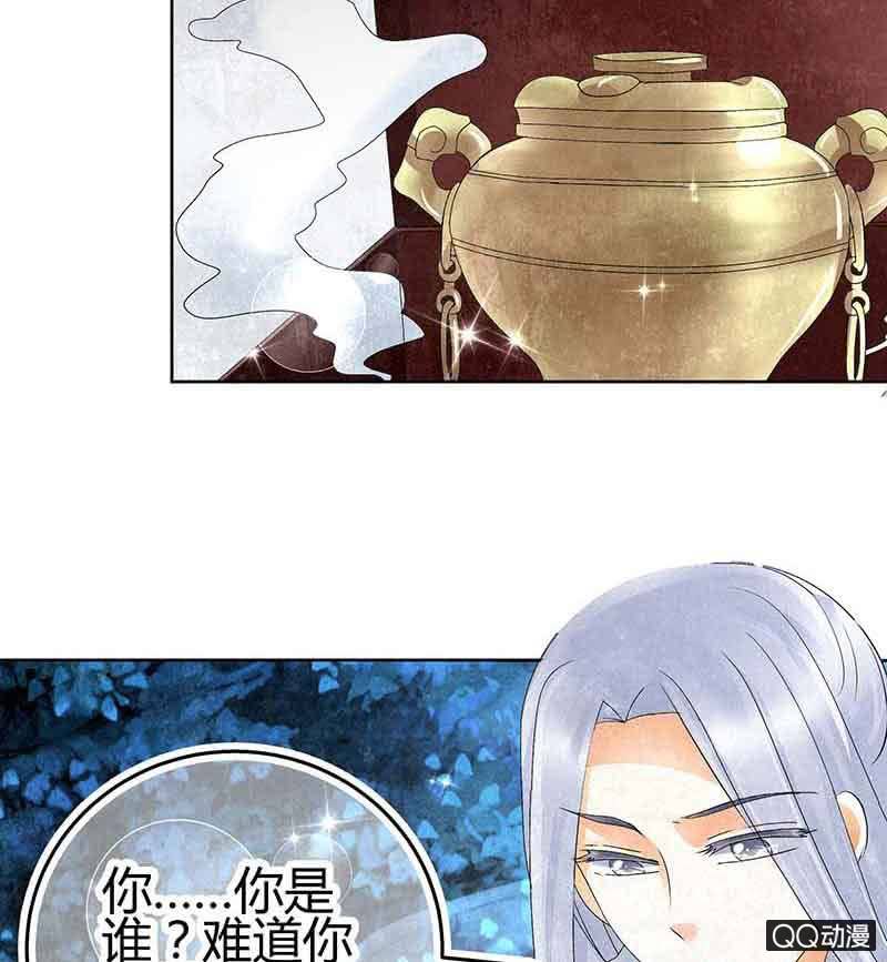 《古乐风华录·千音劫》第15话 真正的大师兄 第18页