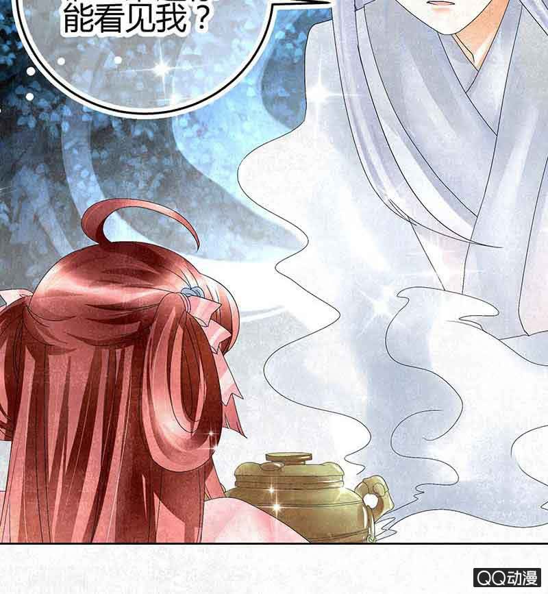 《古乐风华录·千音劫》第15话 真正的大师兄 第19页
