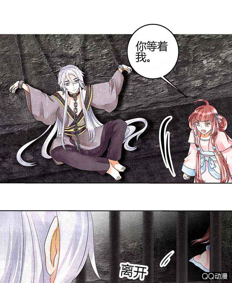 《古乐风华录·千音劫》第15话 真正的大师兄 第1页