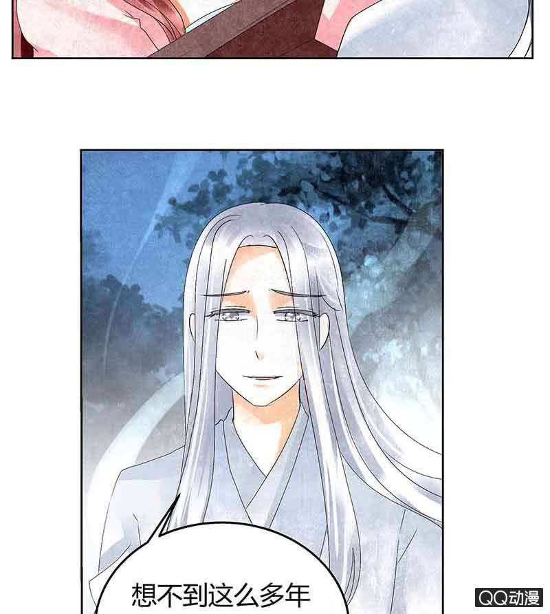 《古乐风华录·千音劫》第15话 真正的大师兄 第21页
