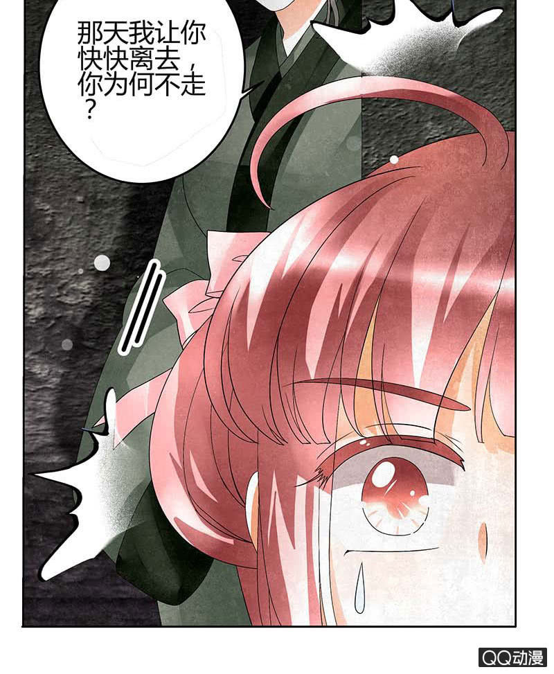 《古乐风华录·千音劫》第15话 真正的大师兄 第4页