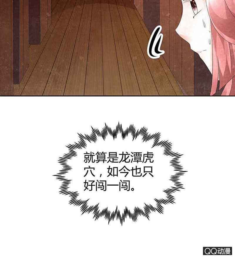 《古乐风华录·千音劫》第18话 听乐楼的秘密 第14页