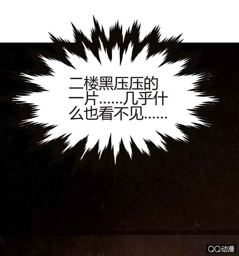 《古乐风华录·千音劫》第18话 听乐楼的秘密 第18页