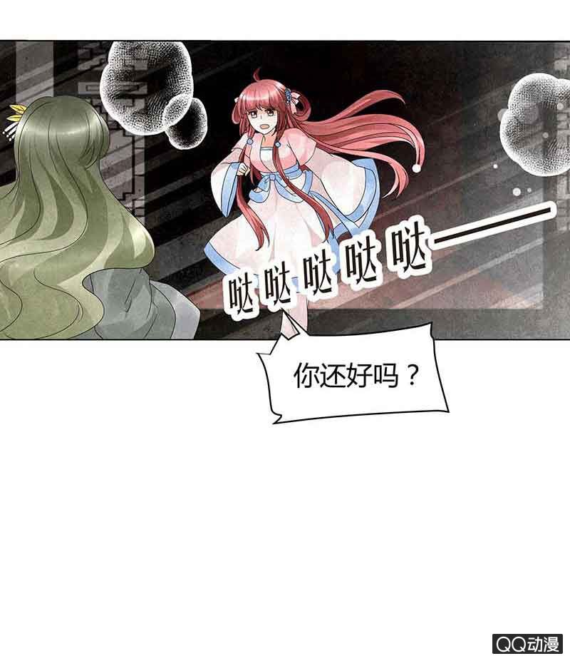 《古乐风华录·千音劫》第18话 听乐楼的秘密 第23页