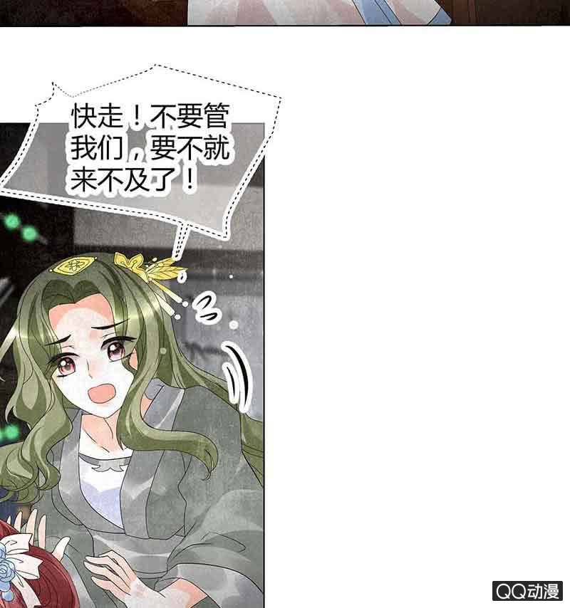 《古乐风华录·千音劫》第18话 听乐楼的秘密 第25页
