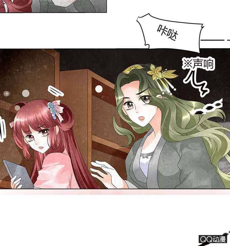 《古乐风华录·千音劫》第18话 听乐楼的秘密 第26页