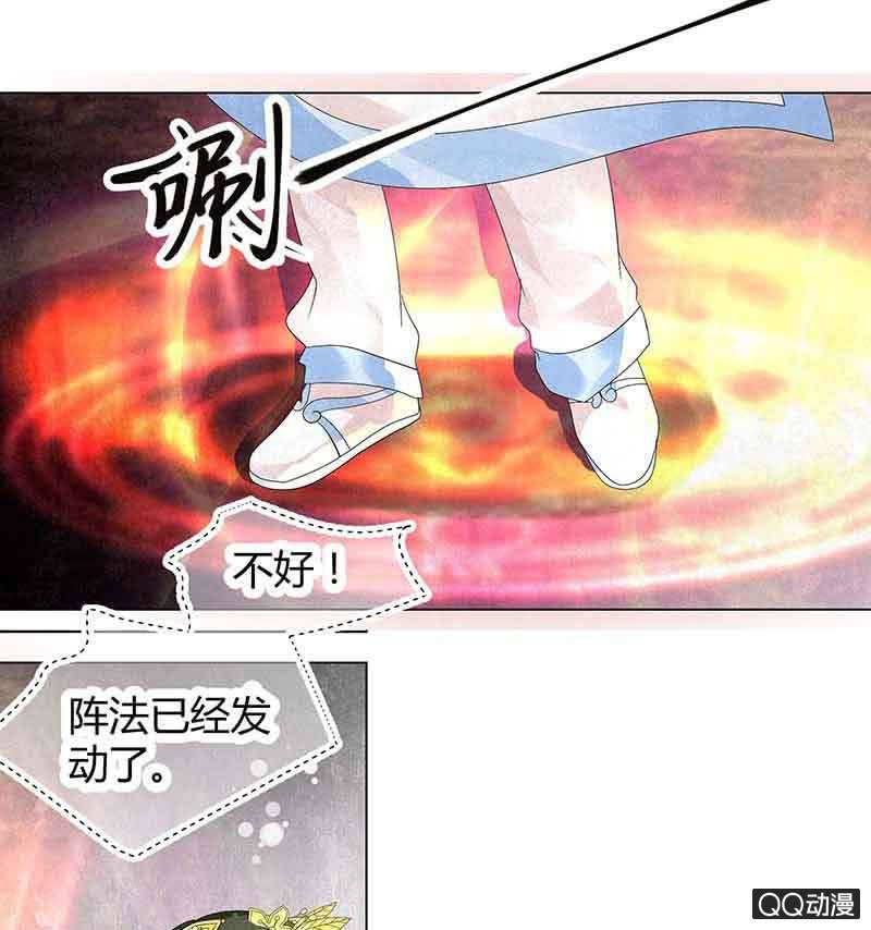 《古乐风华录·千音劫》第18话 听乐楼的秘密 第27页