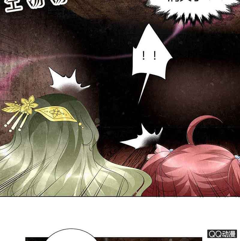 《古乐风华录·千音劫》第18话 听乐楼的秘密 第31页