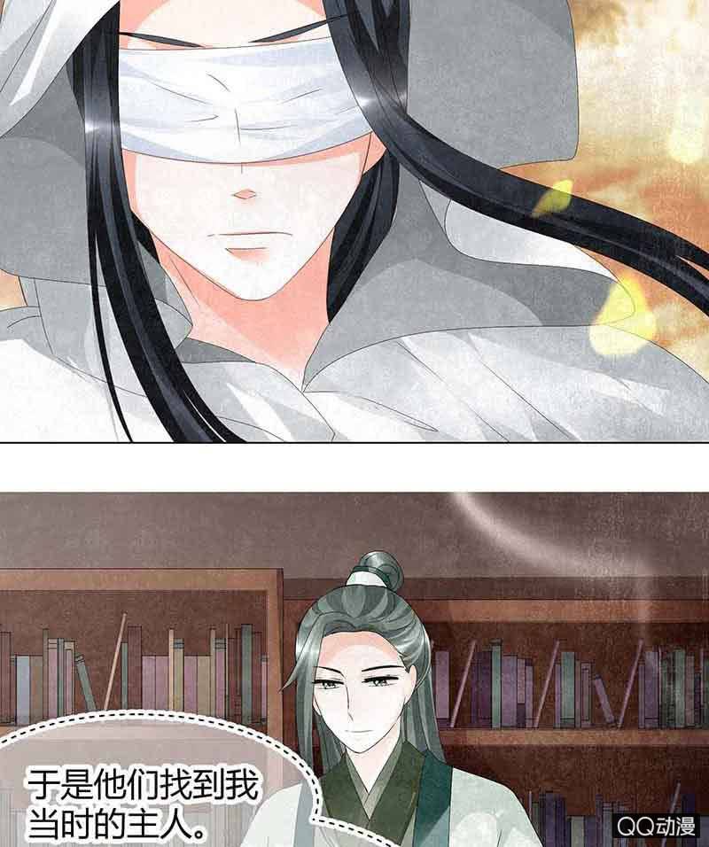 《古乐风华录·千音劫》第19话 古乐风华录 第11页