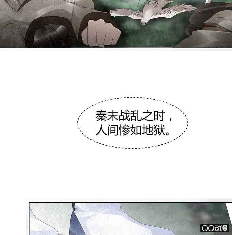 《古乐风华录·千音劫》第19话 古乐风华录 第2页