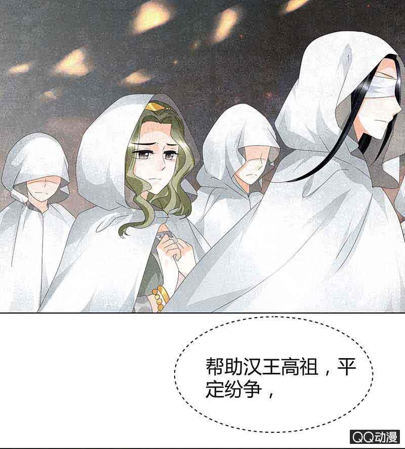 《古乐风华录·千音劫》第19话 古乐风华录 第6页
