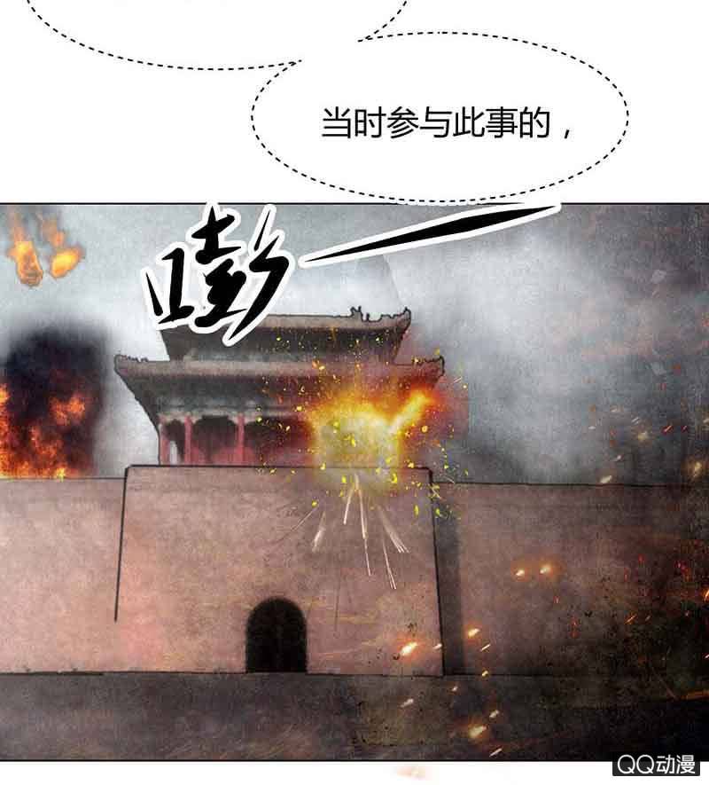 《古乐风华录·千音劫》第19话 古乐风华录 第8页