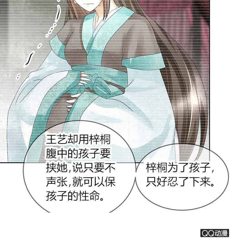 《古乐风华录·千音劫》第17话 缶之悲歌 第10页